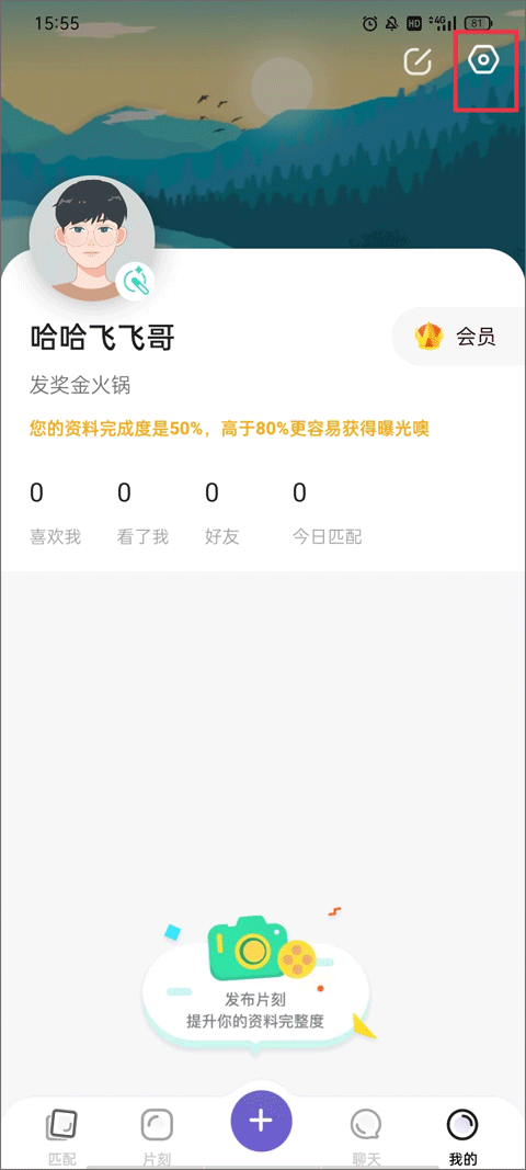 falo交友软件免费