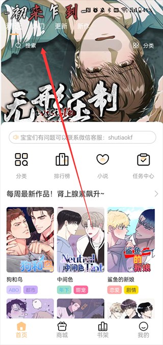 喵上漫画复活版