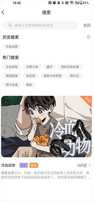 喵上漫画复活版