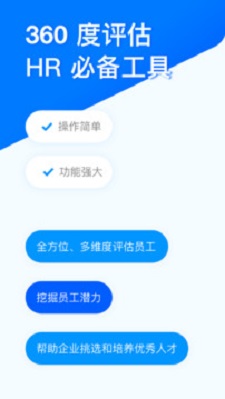 问卷星企业版