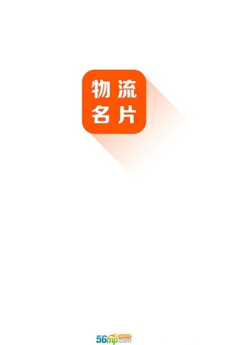 物流名片信息網(wǎng)