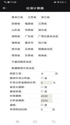 猎魔查户籍1.0