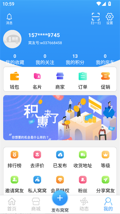 窝友自驾app0