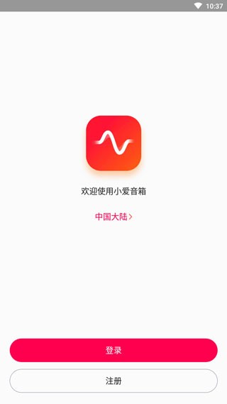 小爱音箱新版