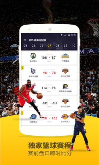 天视体育nba高清直播