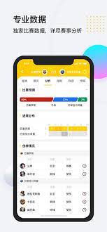 天视篮球直播软件app