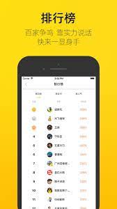 天视篮球直播软件app