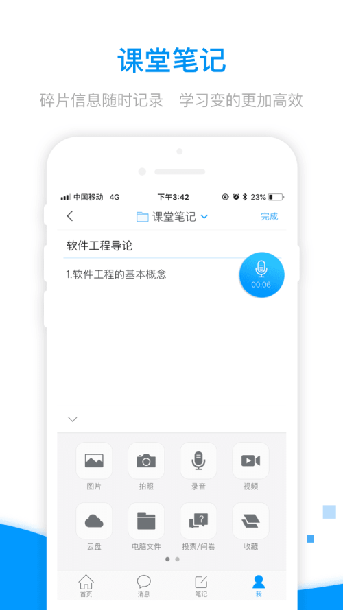 學(xué)習(xí)通學(xué)生登錄