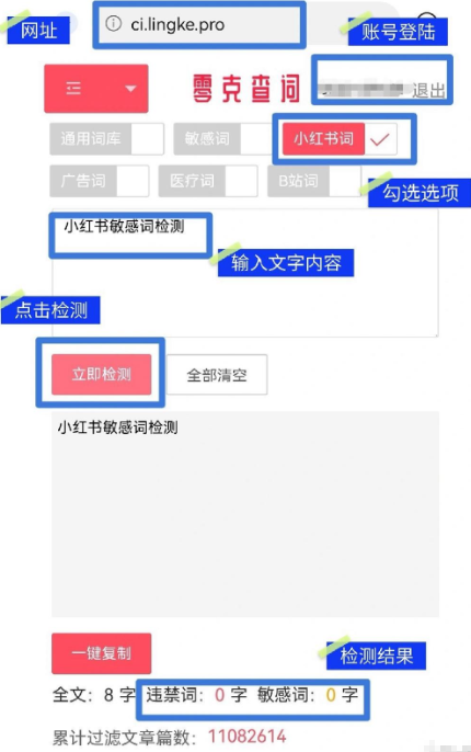 零克查词专业版