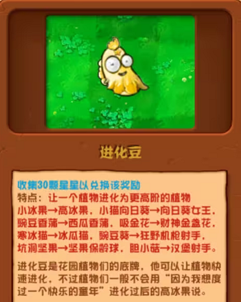 植物大戰(zhàn)僵尸雜交版2.3版