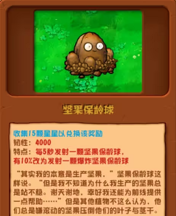 植物大戰(zhàn)僵尸雜交版2.3版