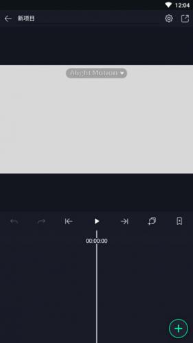 AlightMotion凉笙版最新版