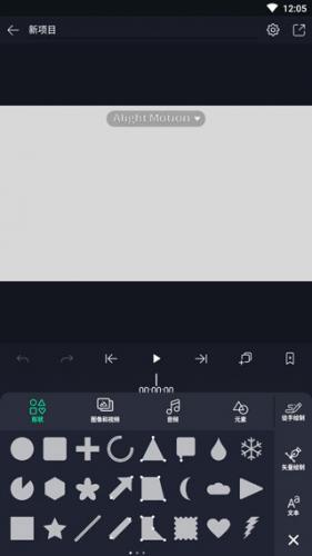 AlightMotion涼笙版最新版
