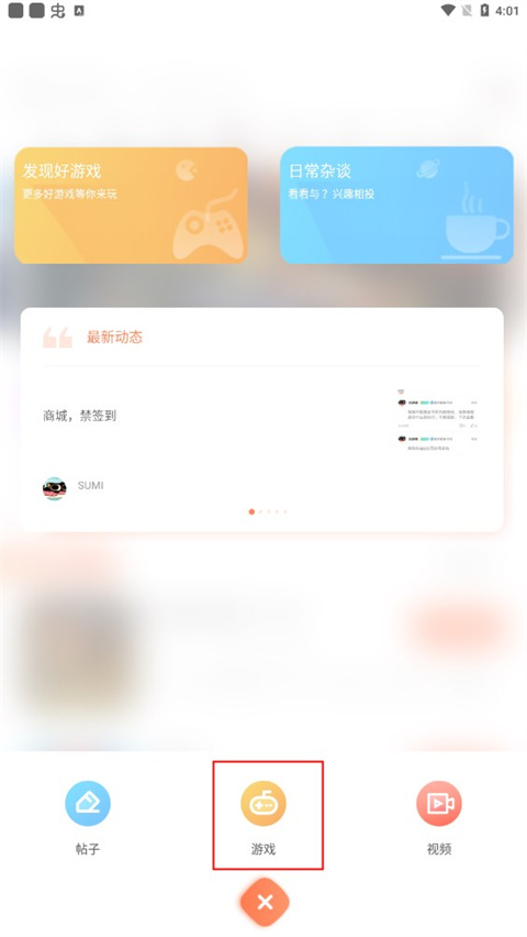 騎士助手app