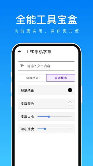 全能工具箱专业版截图