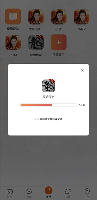 贪玩世界app