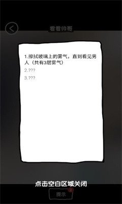 抖个腿子小游戏