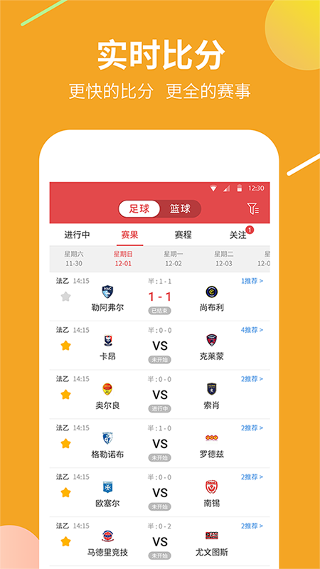 球会体育平台app