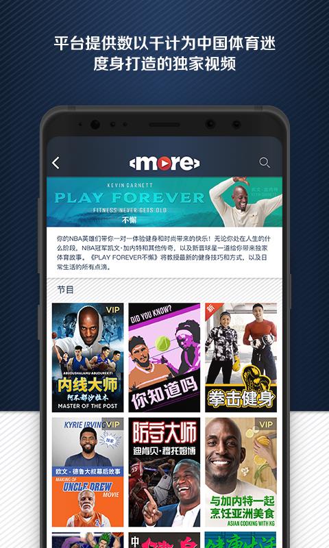 more比赛直播平台app