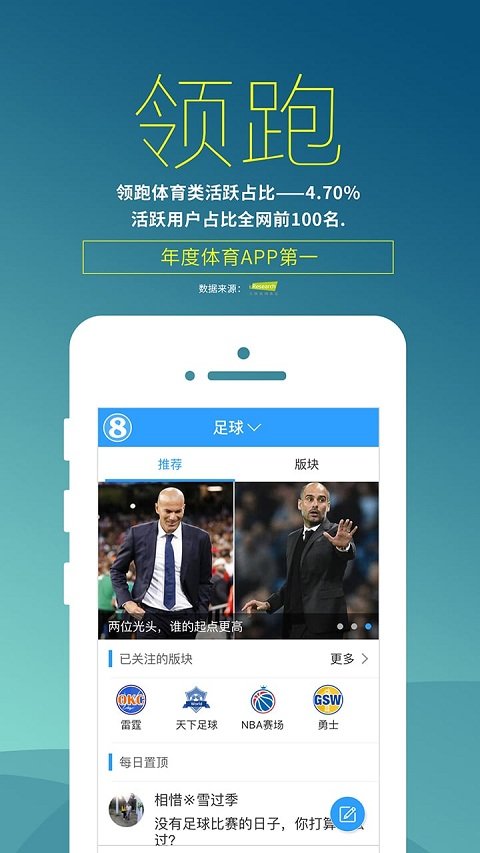 NBA365体育直播软件