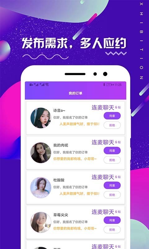 米觅app