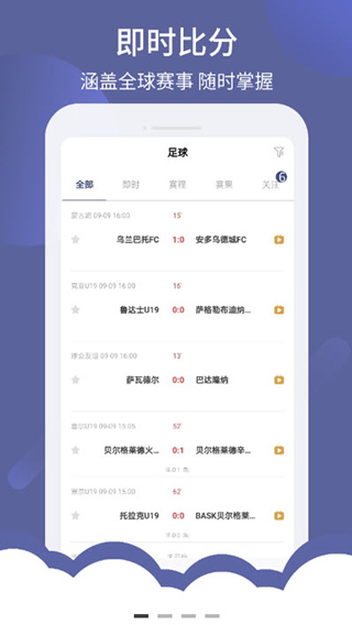 9球体育平台app2024