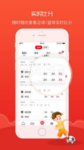 UU比赛直播平台app