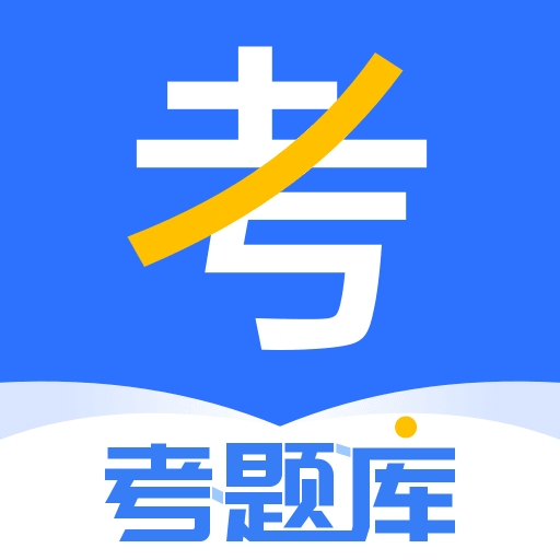 考題庫(kù)答案