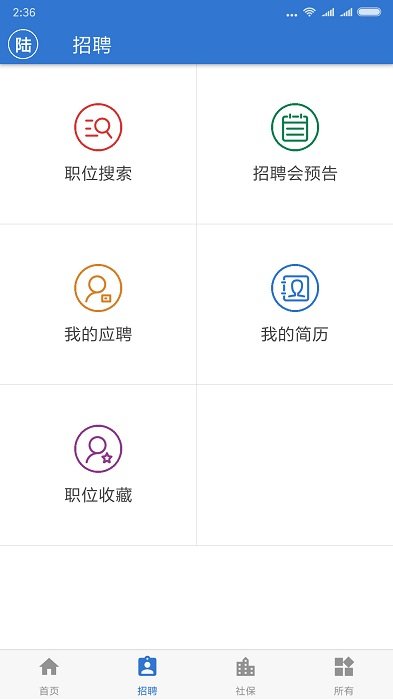 上海人社养老认证app