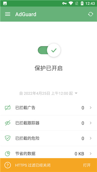 AdGuard使用教程