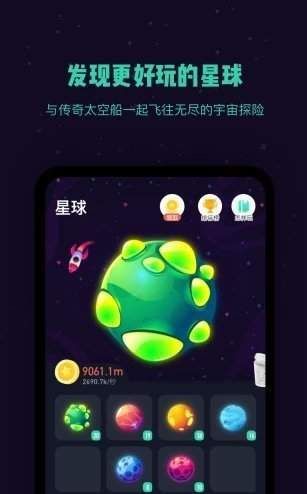 星球合成