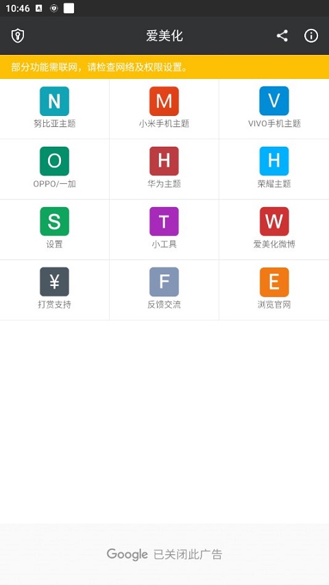 爱美化免费版截图