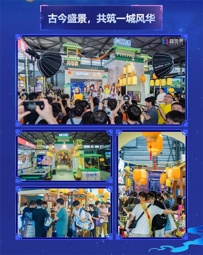 双展闪耀，盛夏狂欢！益世界2024ChinaJoy&香港动漫电玩节（ACGHK）盛况回顾