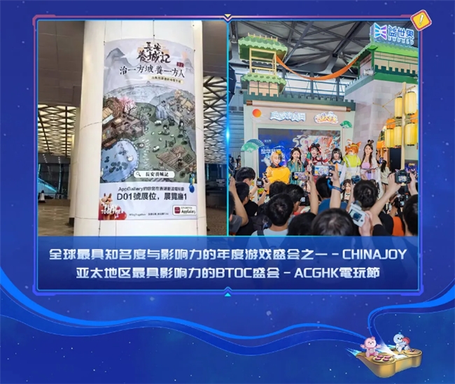 双展闪耀，盛夏狂欢！益世界2024ChinaJoy&香港动漫电玩节（ACGHK）盛况回顾