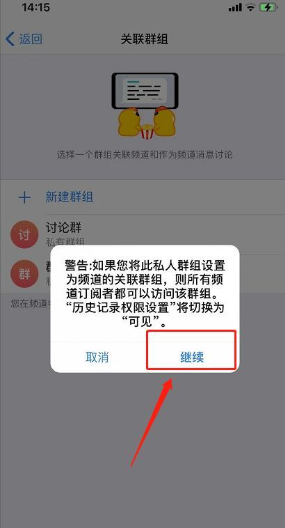 telegram加入频道的方法