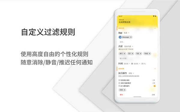 通知滤盒app