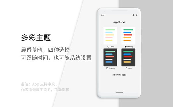 通知滤盒app截图