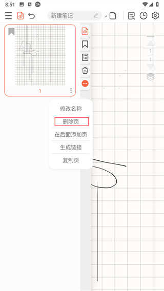 享做筆記開放版