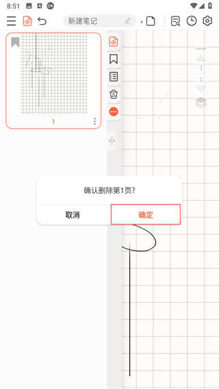 享做筆記開放版