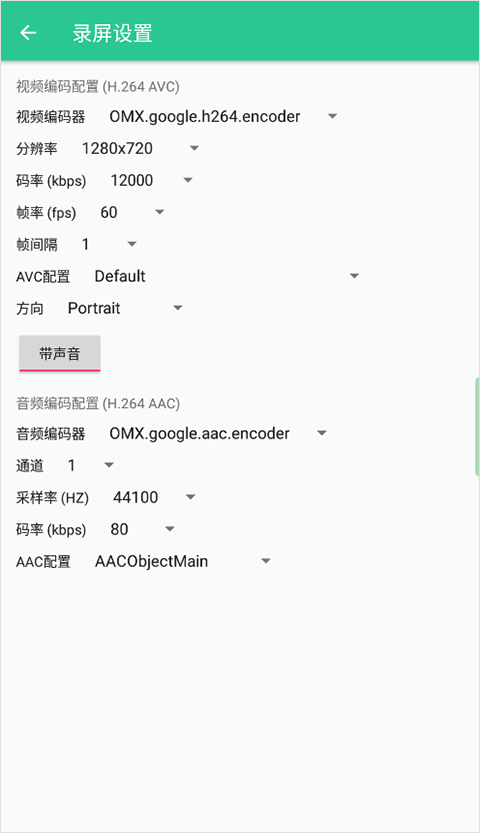 控制中心手机版基本使用功能