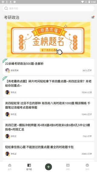 滑记手机版app查看拼团进度方法