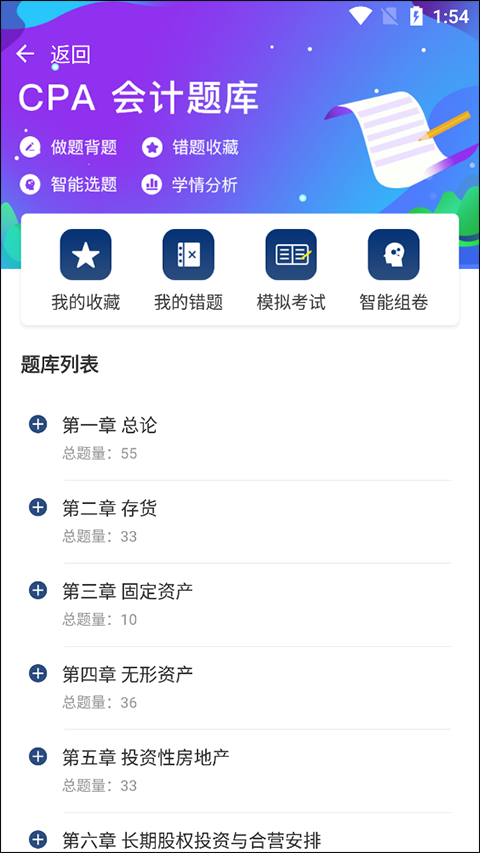 融跃教育app选择类型做题方法介绍