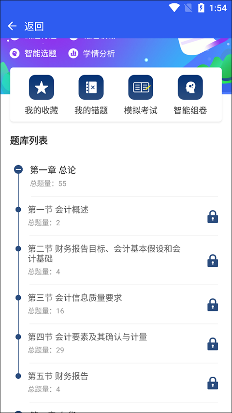 融跃教育app选择类型做题方法介绍