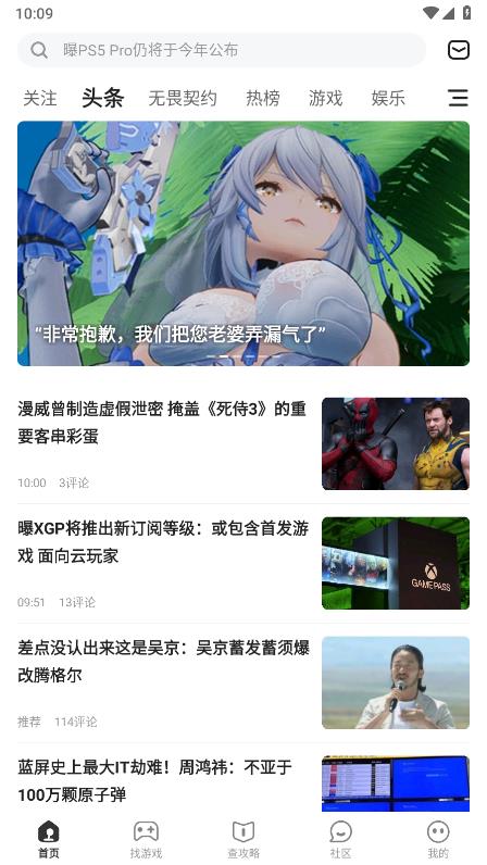 游民星空app