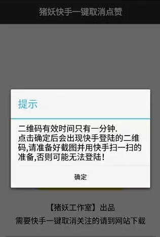 快手取消关注app