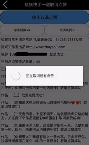 快手取消關(guān)注app