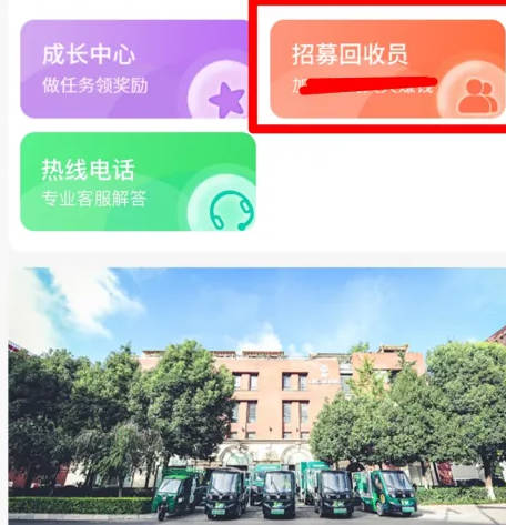 绿能回收app烟盒