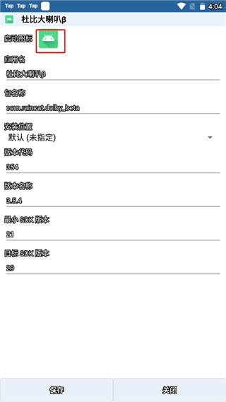 APK編輯器修改圖標(biāo)名稱方法