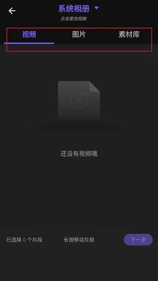 VivaCut免费添加音乐