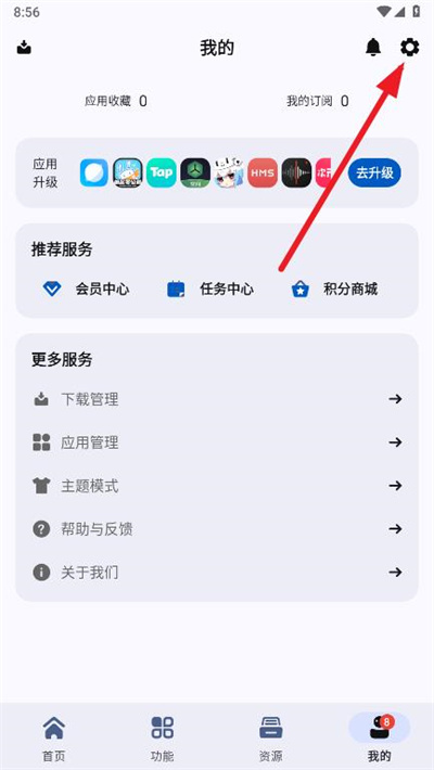 AppShare安卓版注銷賬號(hào)